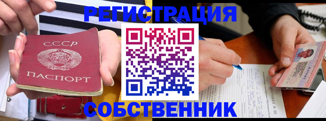 прописка для работы в Лодейном Поле